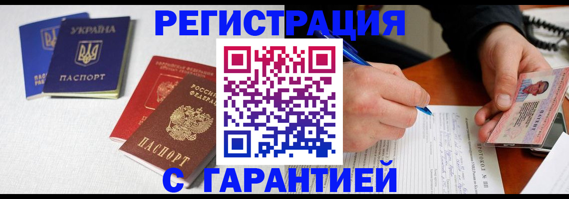 временная регистрация законно в Костомукше