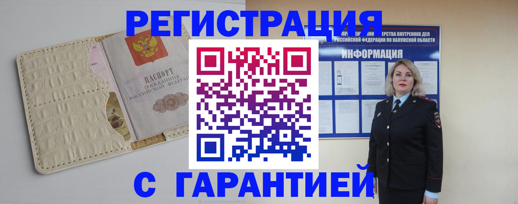 временная регистрация для школы в Костомукше