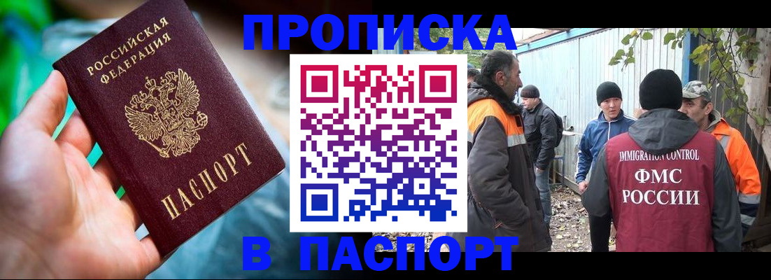 прописка регистрация в Костомукше